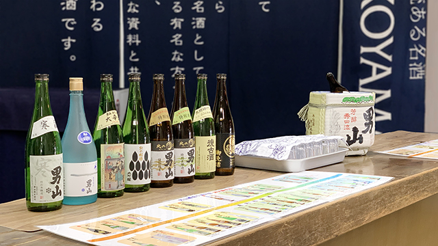 Otokoyama Sake Brewing Museum