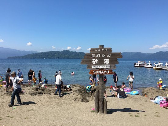 砂湯（屈斜路湖） - 北海道の観光情報ならUU Spot